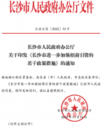 最高奖励1000万！长沙吹响拼经济号角