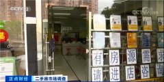 这个一线城市 二手房骤“冷”！门店歇业、中介人员