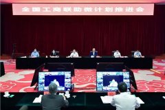 累放贷款4万亿!"助微计划"报告重